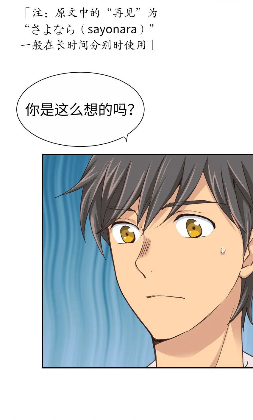 21 第二十一话 第28页