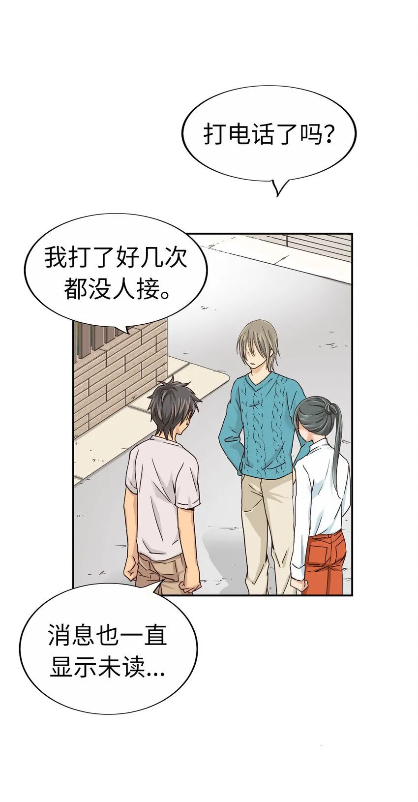 21 第二十一话 第29页