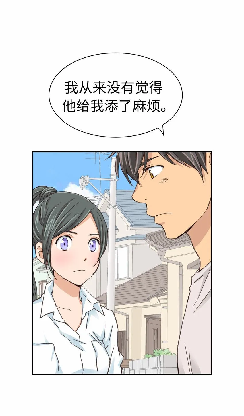 21 第二十一话 第33页