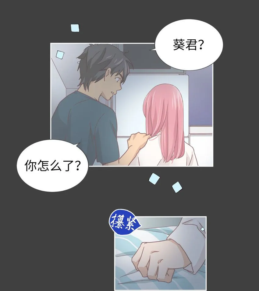 21 第二十一话 第39页