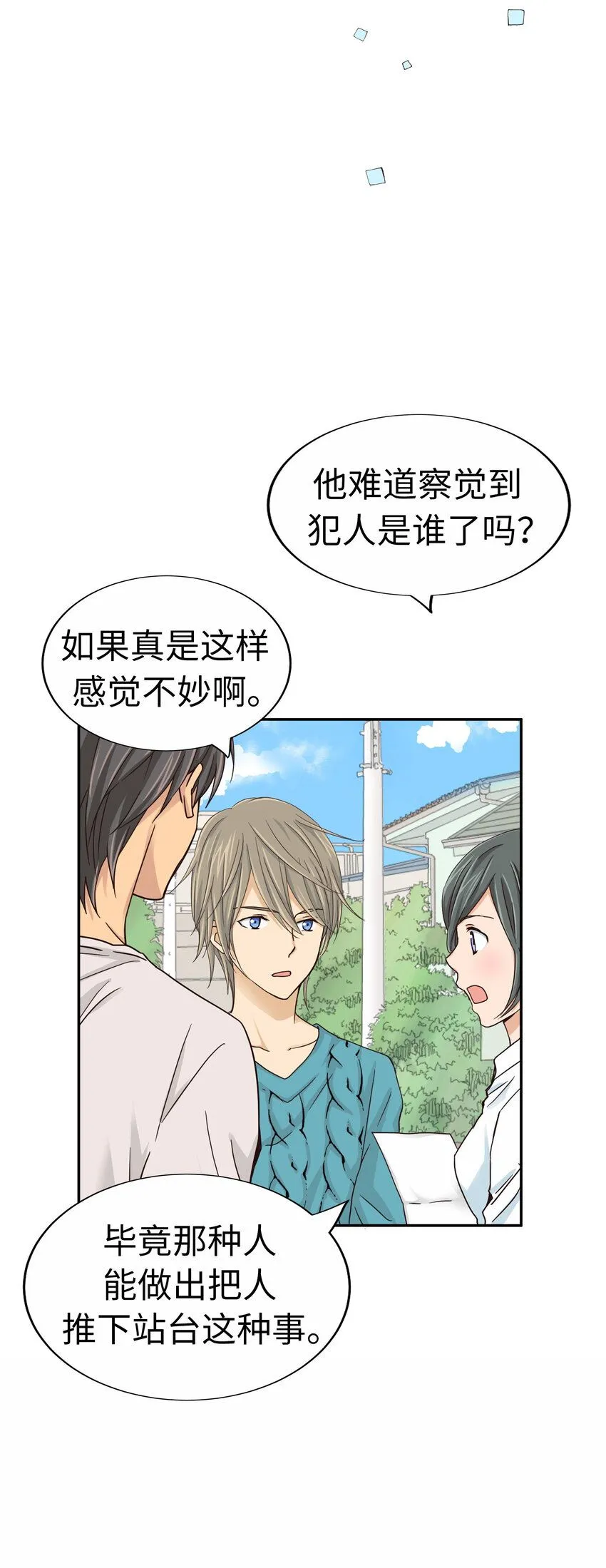 21 第二十一话 第43页