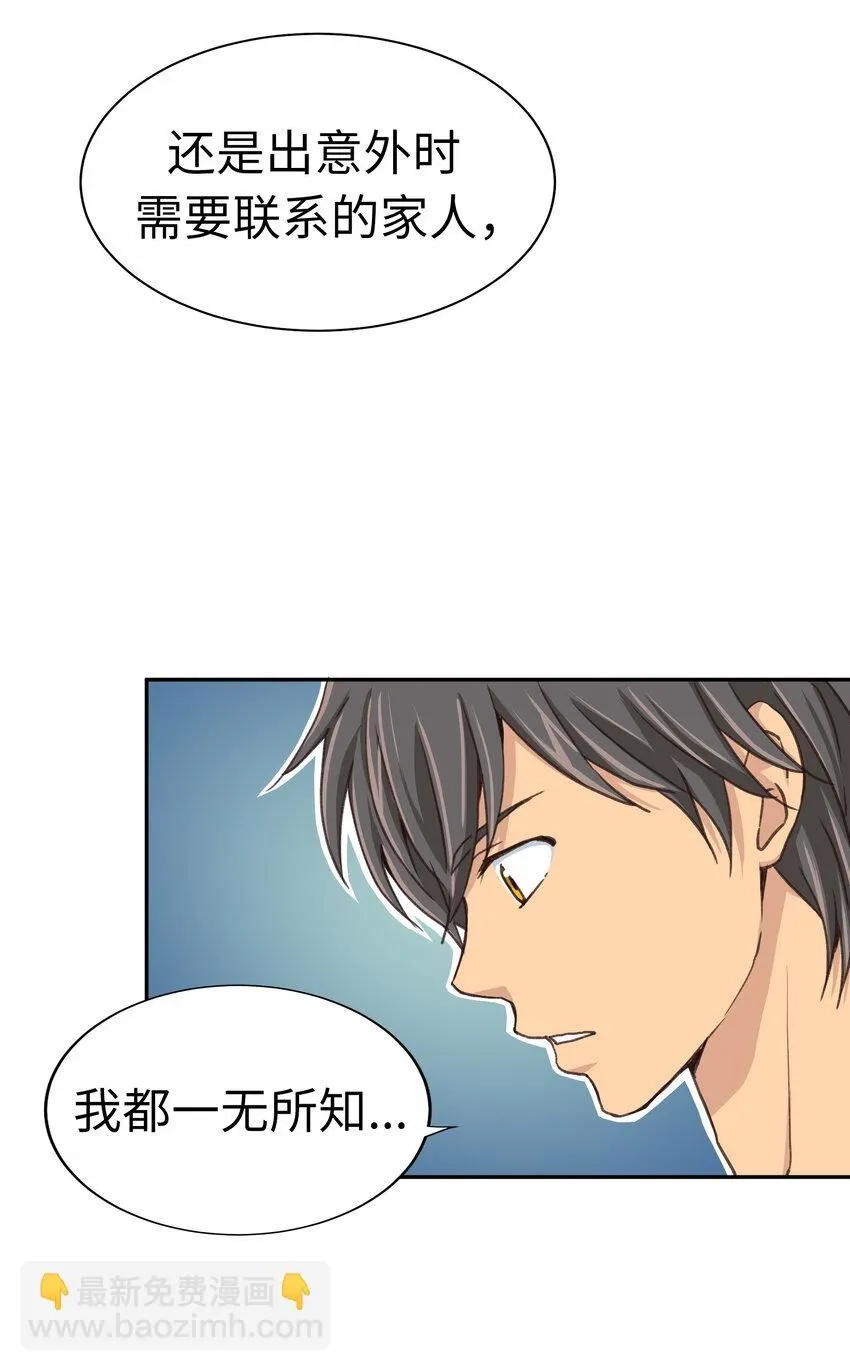 21 第二十一话 第48页