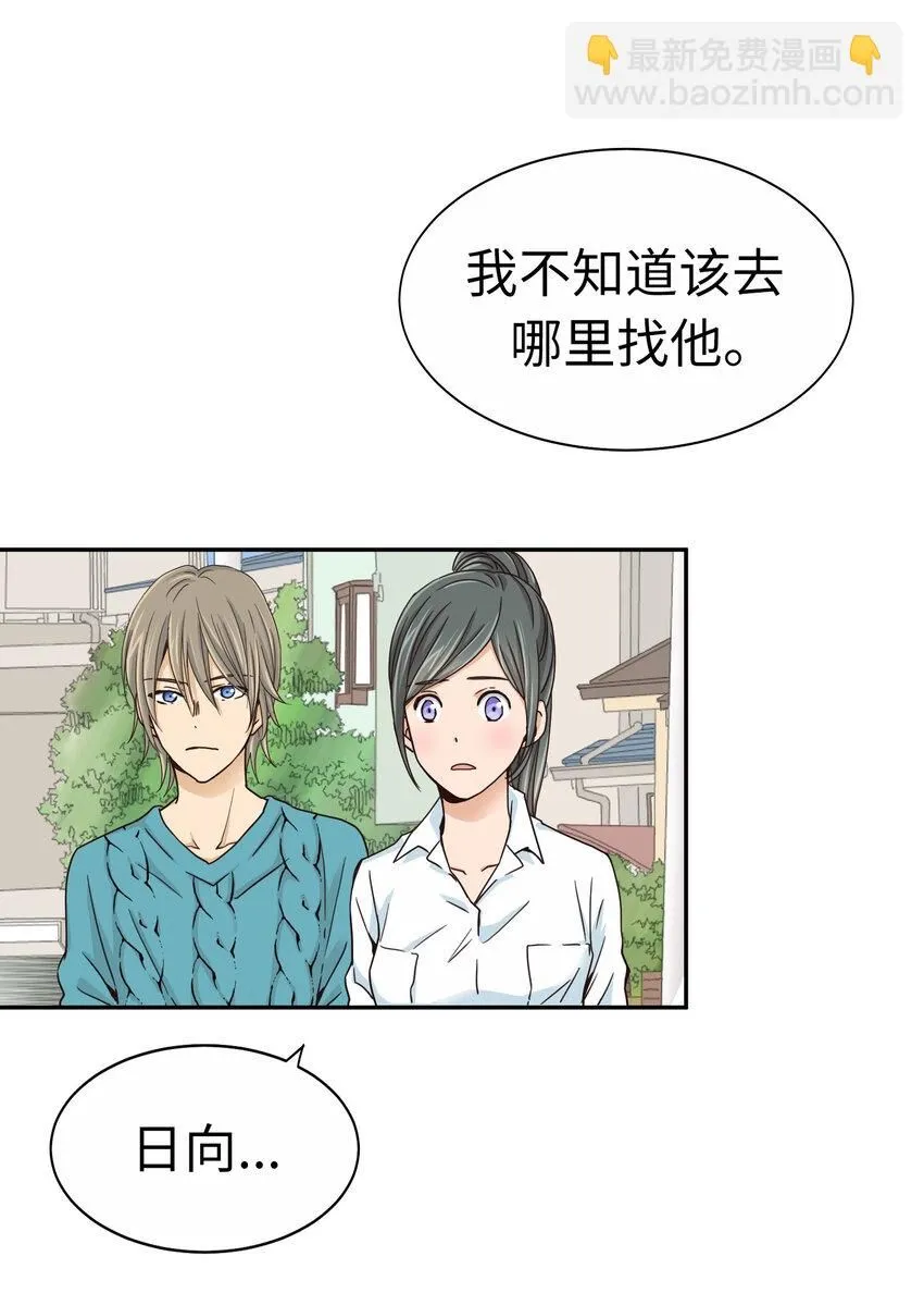 21 第二十一话 第49页