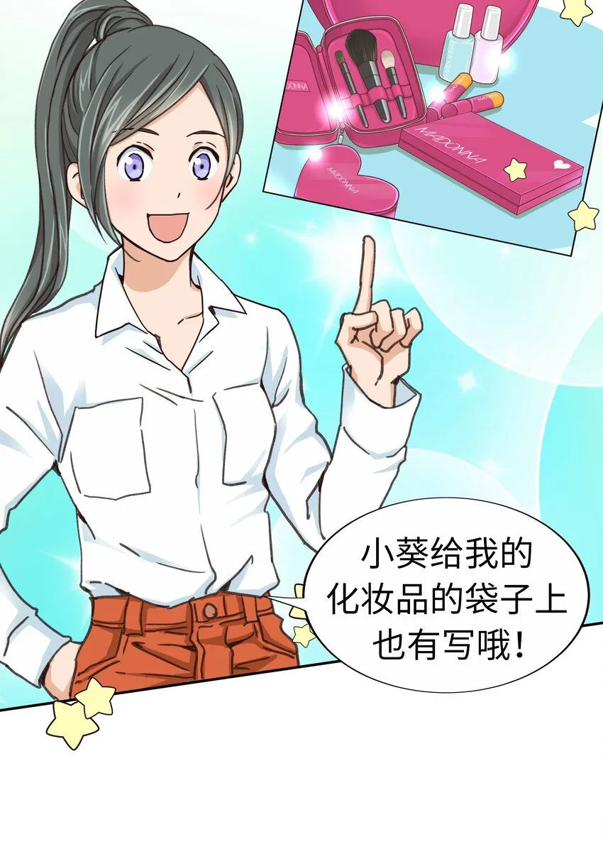 21 第二十一话 第53页
