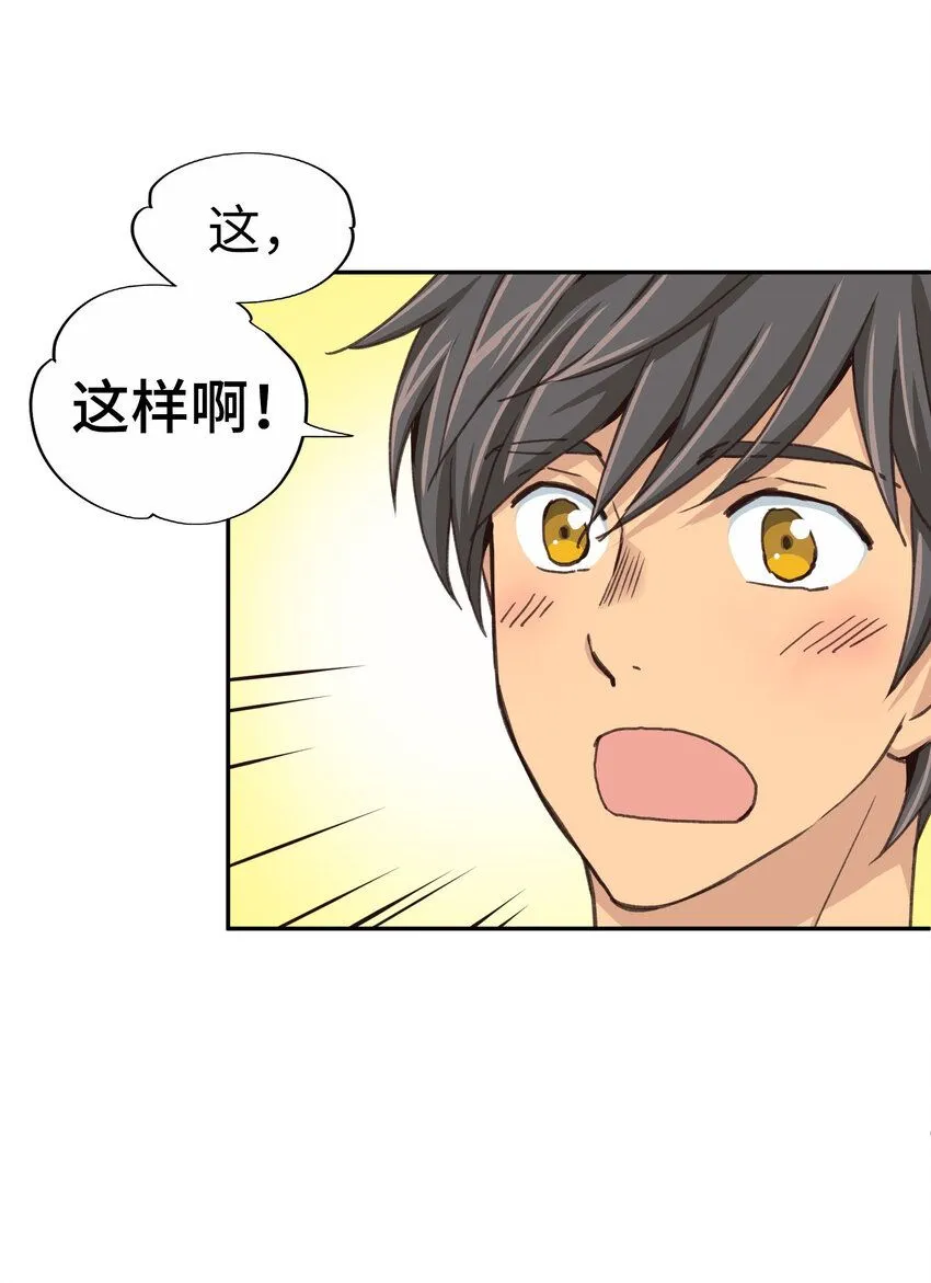 21 第二十一话 第54页