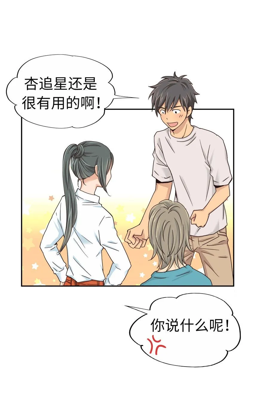 21 第二十一话 第55页