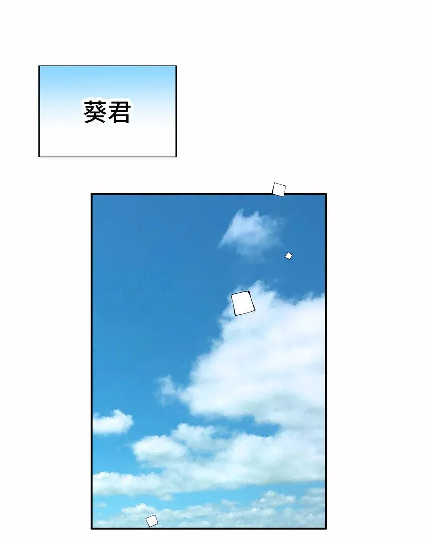 21 第二十一话 第56页