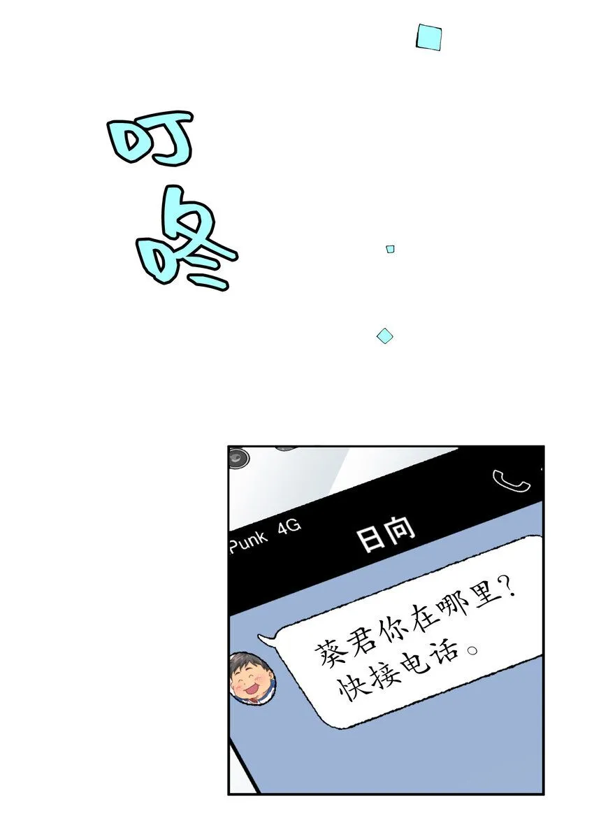 21 第二十一话 第60页