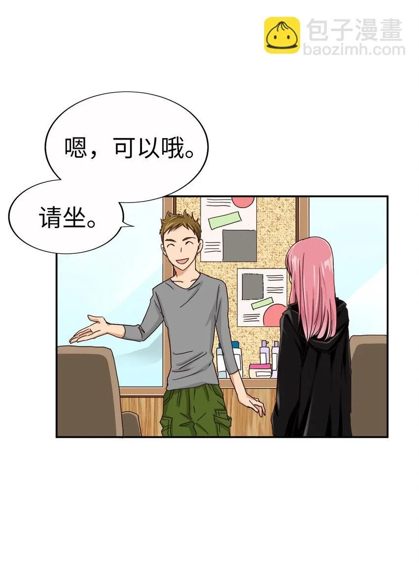 21 第二十一话 第66页