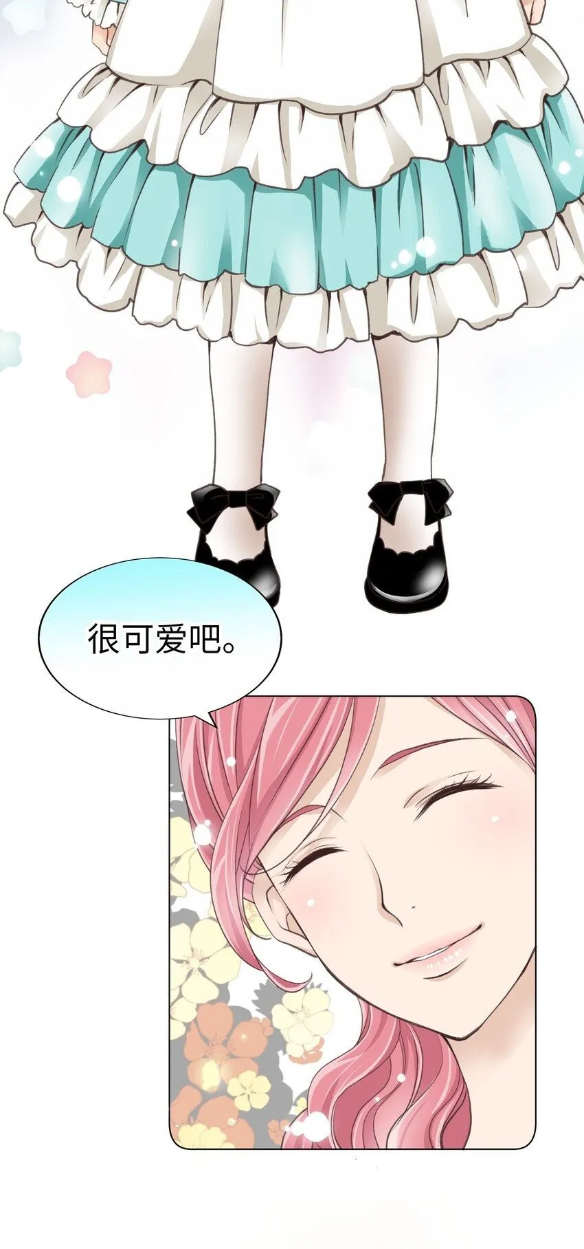 27 第二十七话 第2页