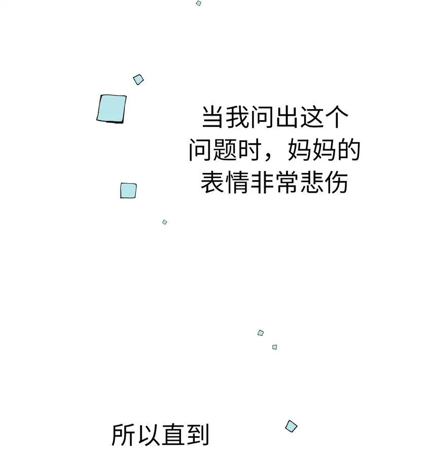 27 第二十七话 第6页