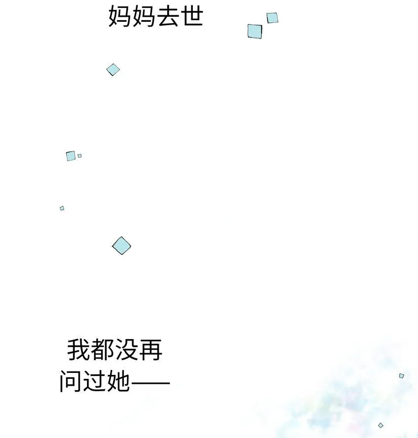 27 第二十七话 第7页