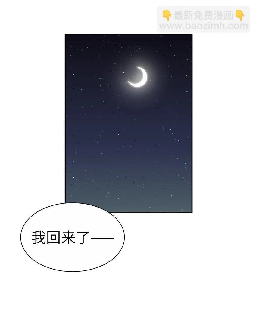 27 第二十七话 第10页