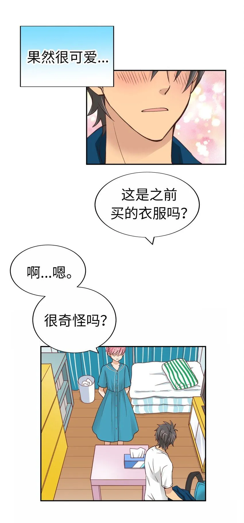 27 第二十七话 第14页