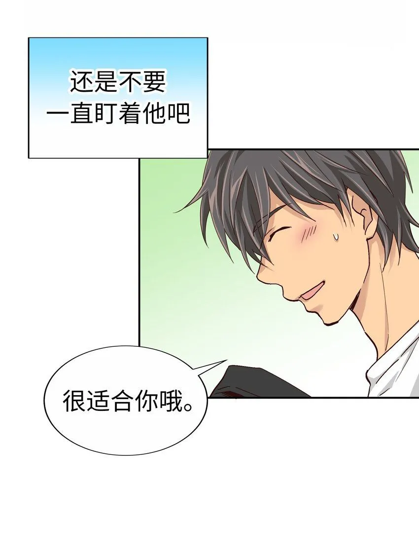 27 第二十七话 第15页