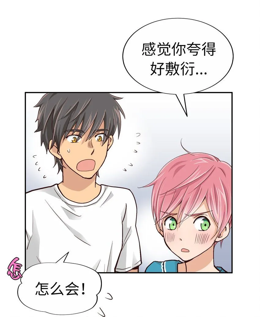 27 第二十七话 第17页