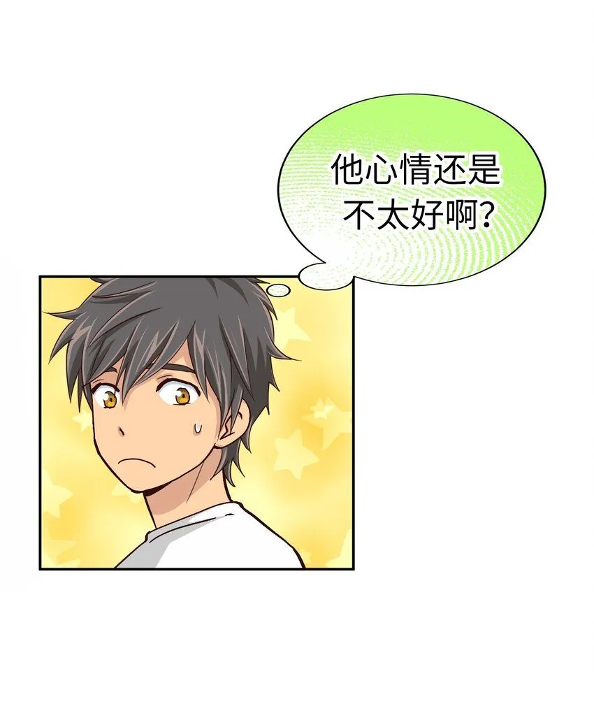 27 第二十七话 第19页