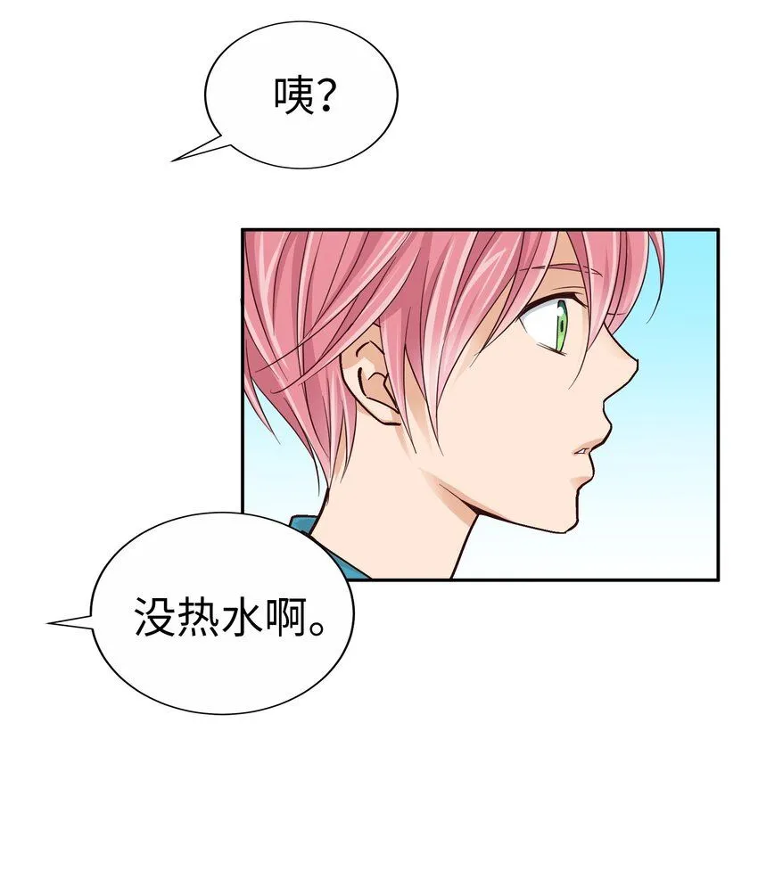 27 第二十七话 第20页