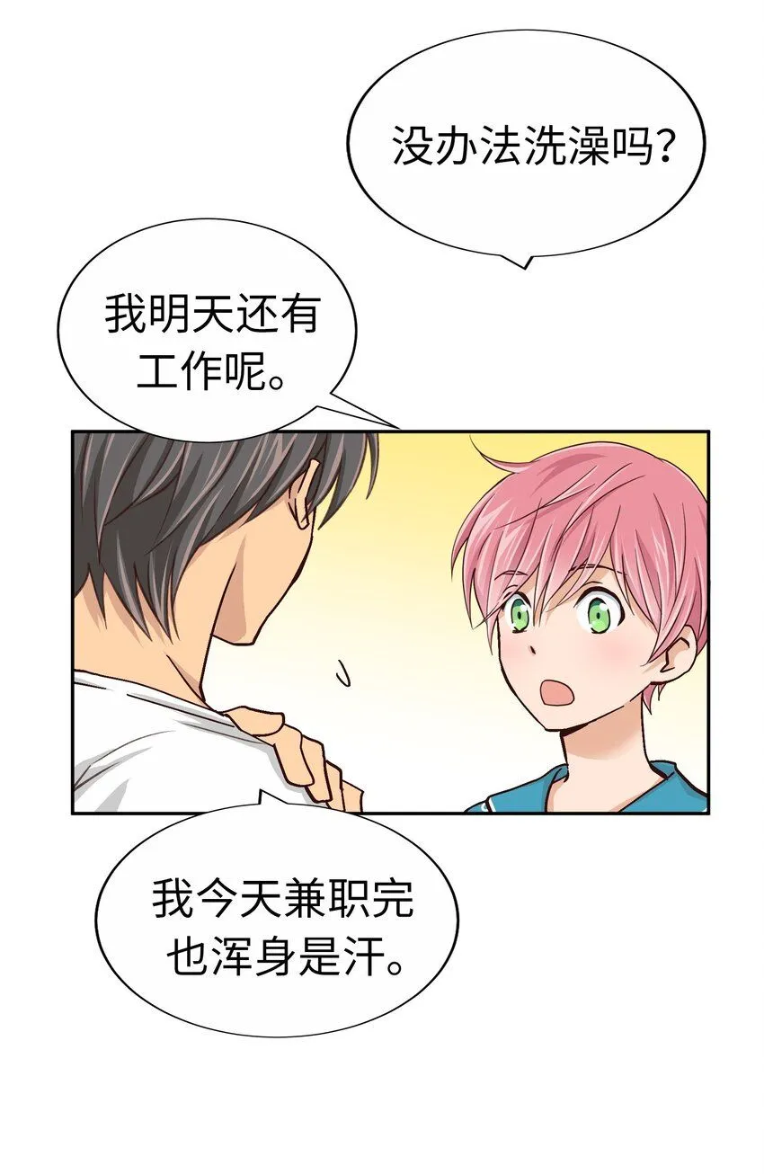 27 第二十七话 第22页