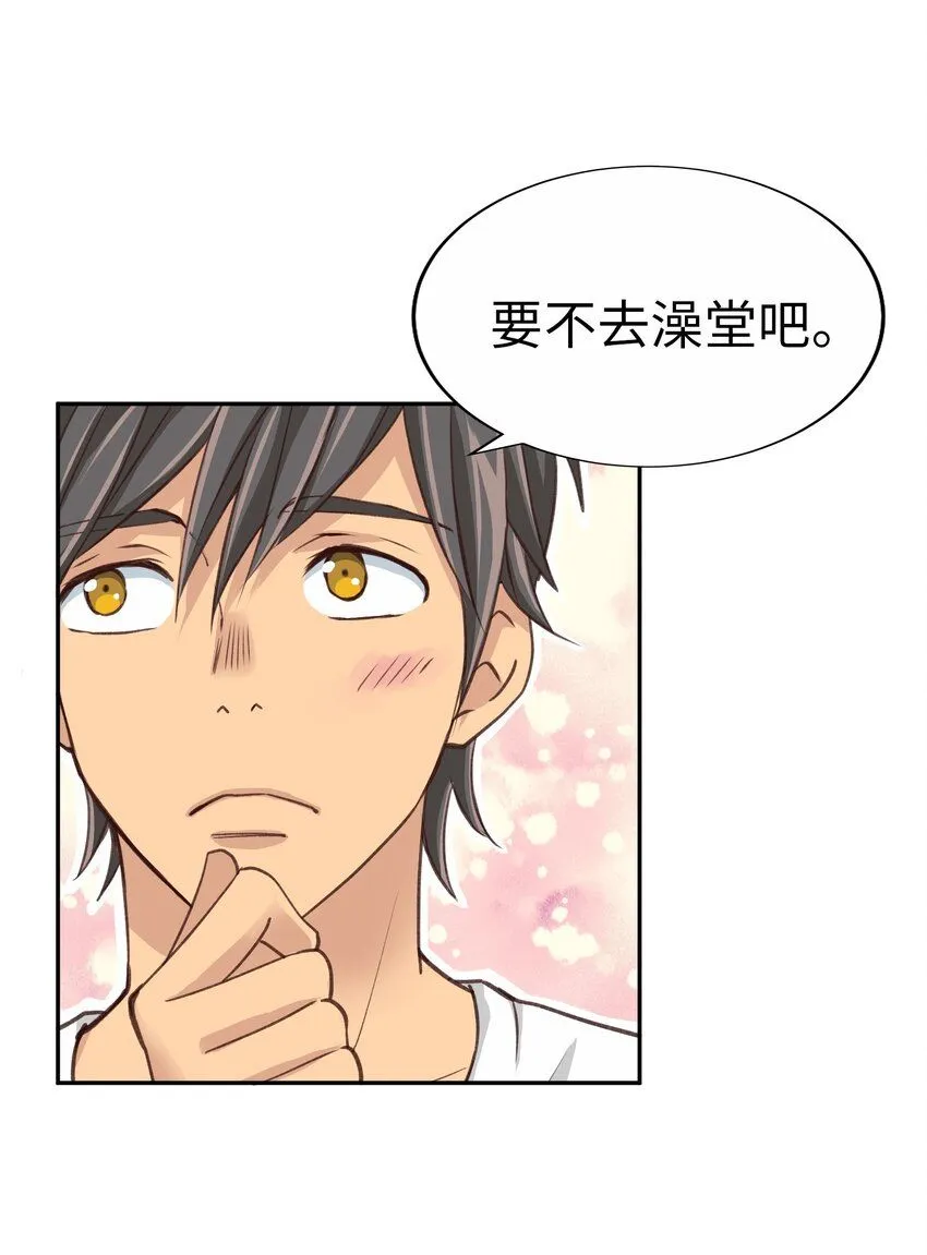 27 第二十七话 第23页