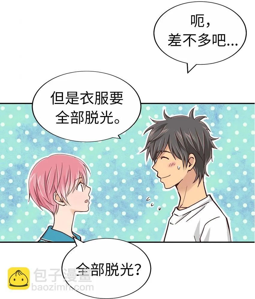 27 第二十七话 第26页