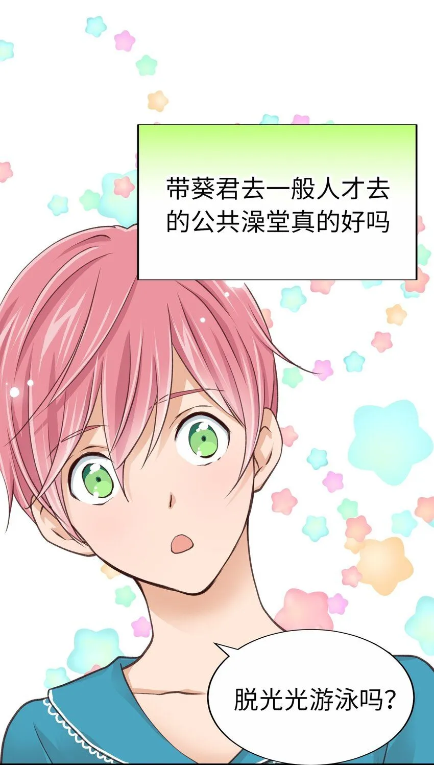 27 第二十七话 第27页