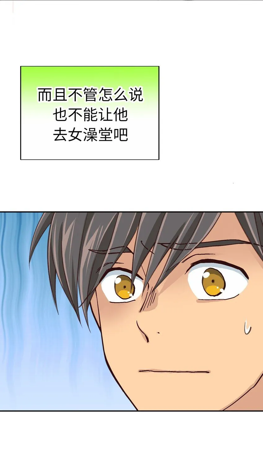 27 第二十七话 第28页
