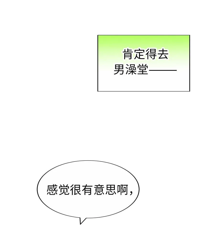 27 第二十七话 第29页