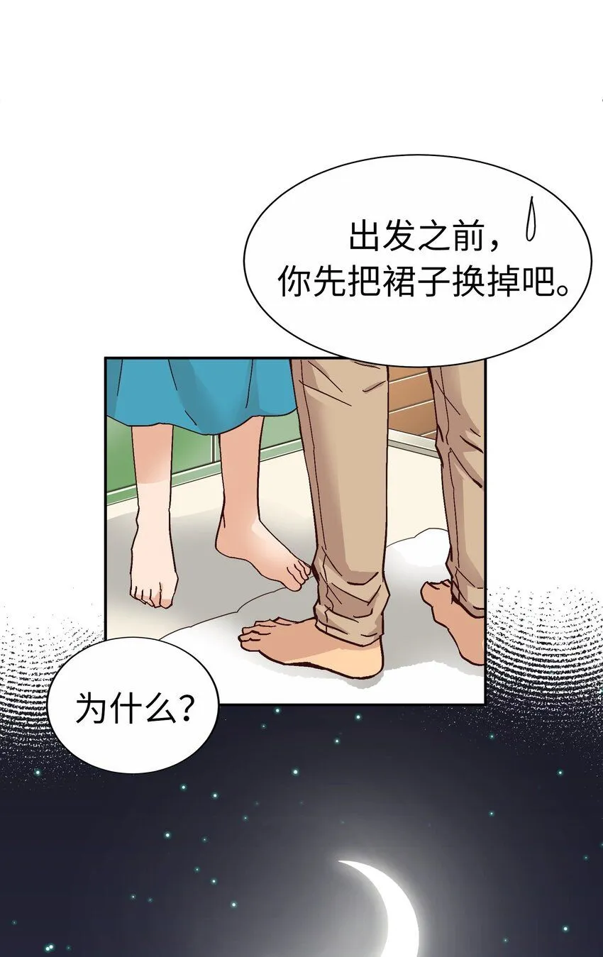 27 第二十七话 第35页