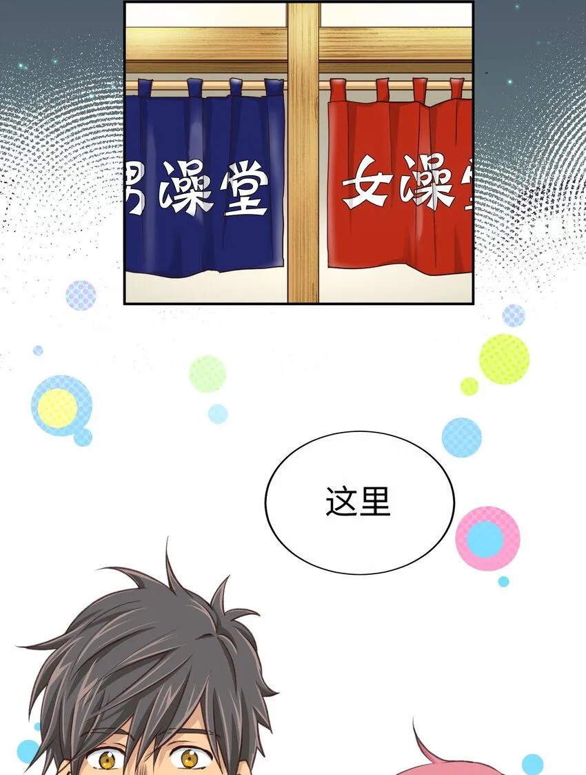 27 第二十七话 第37页