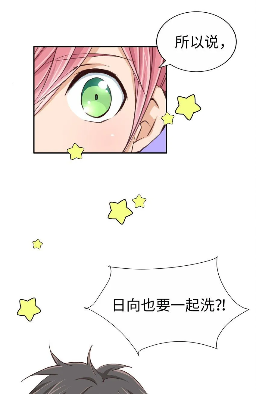 27 第二十七话 第41页