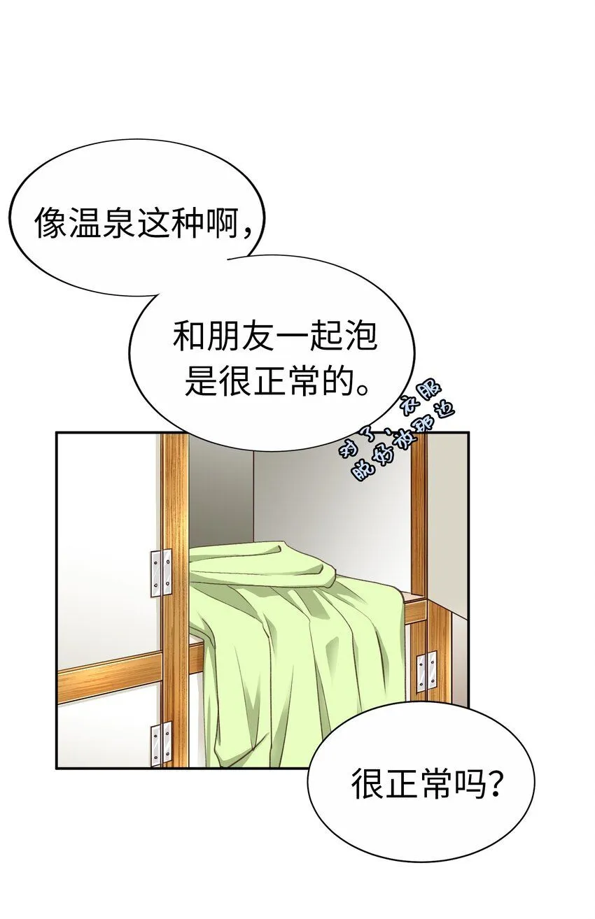 27 第二十七话 第44页