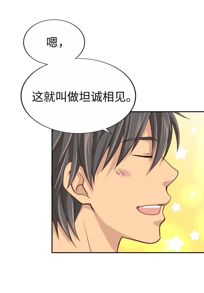 27 第二十七话 第45页