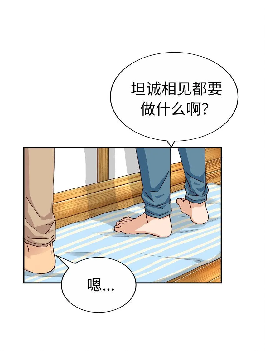 27 第二十七话 第46页