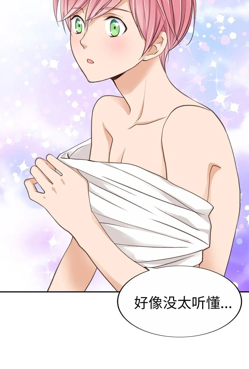 27 第二十七话 第49页
