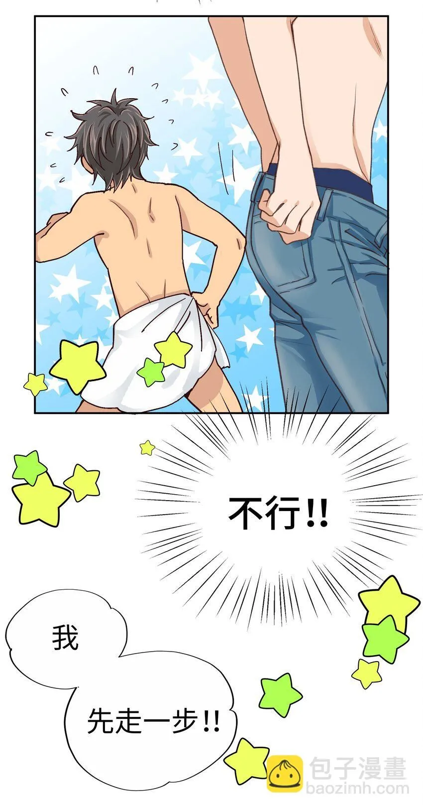 27 第二十七话 第51页
