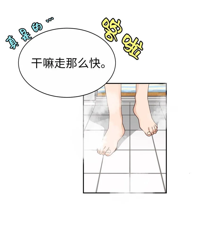 27 第二十七话 第54页