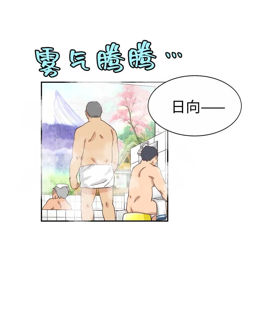 27 第二十七话 第55页