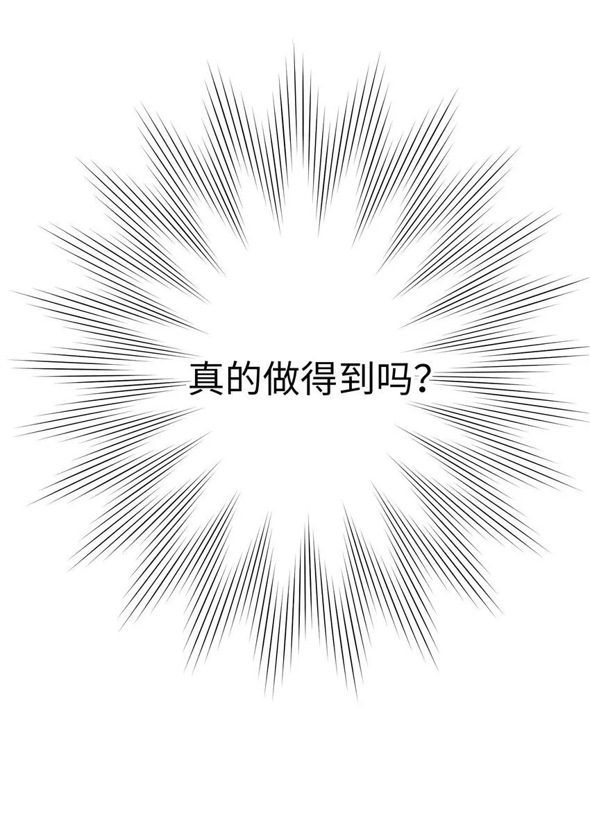 27 第二十七话 第68页