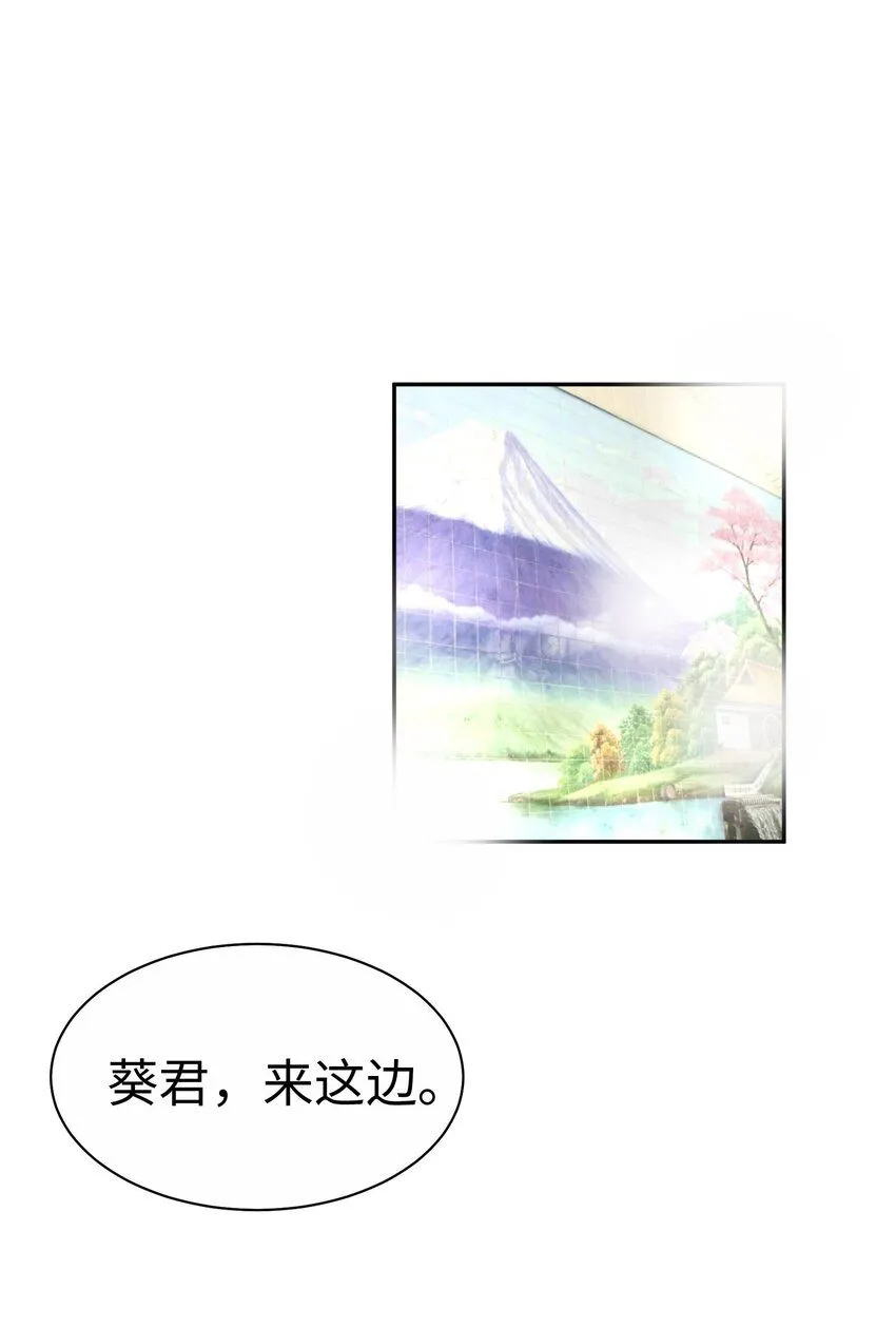 28 第二十八话 第8页