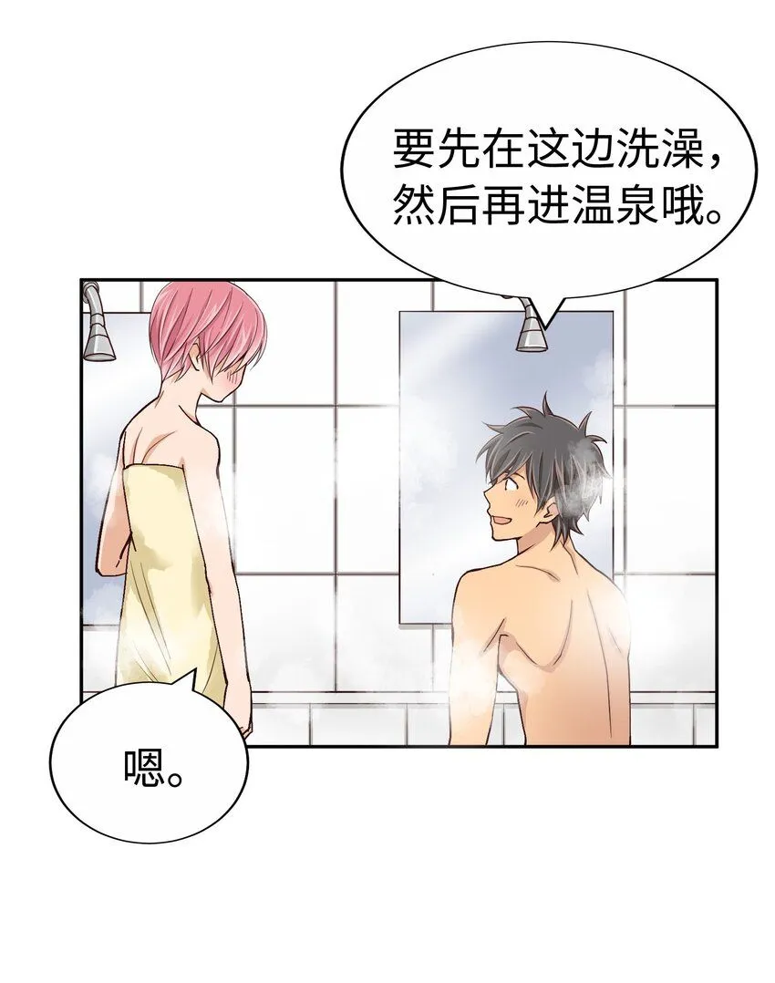 28 第二十八话 第9页