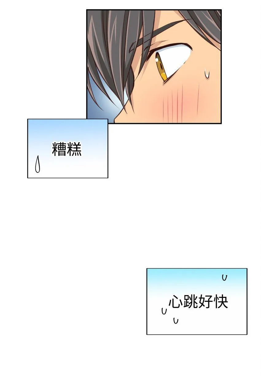 28 第二十八话 第12页