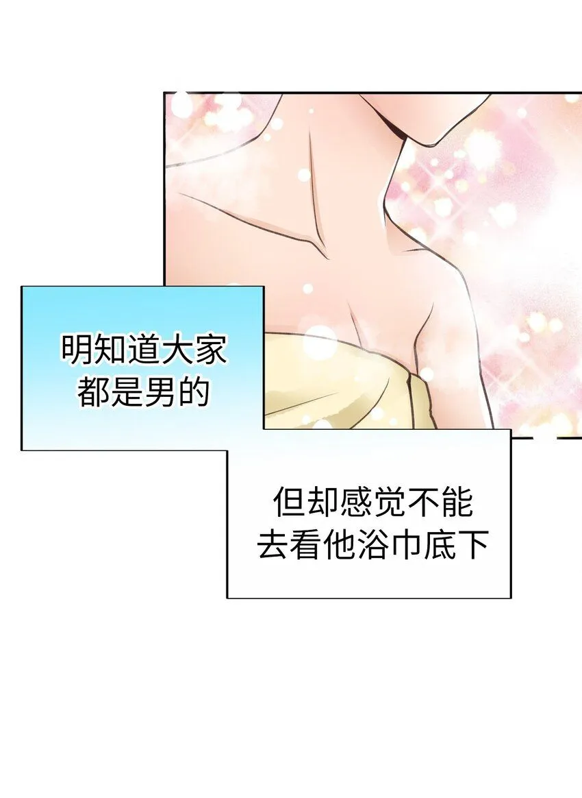 28 第二十八话 第13页