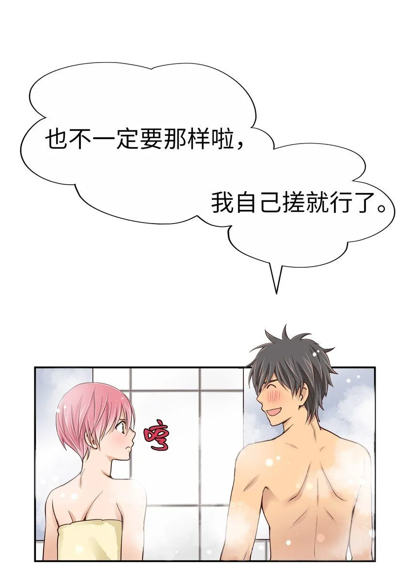 28 第二十八话 第15页