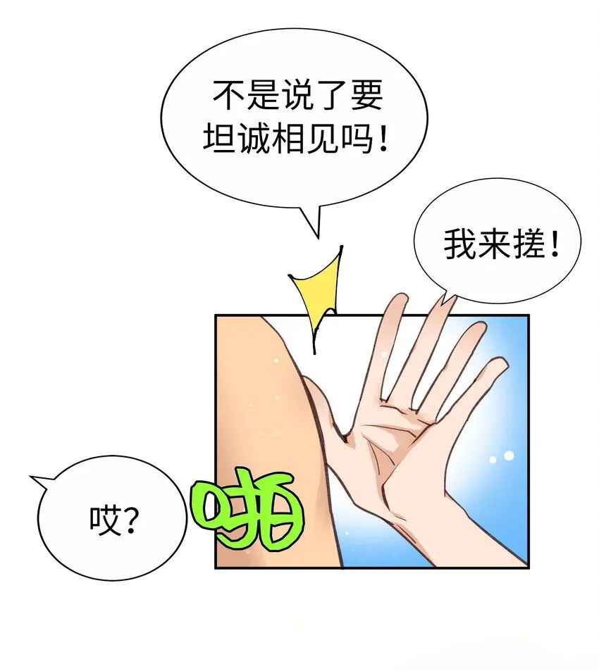 28 第二十八话 第16页