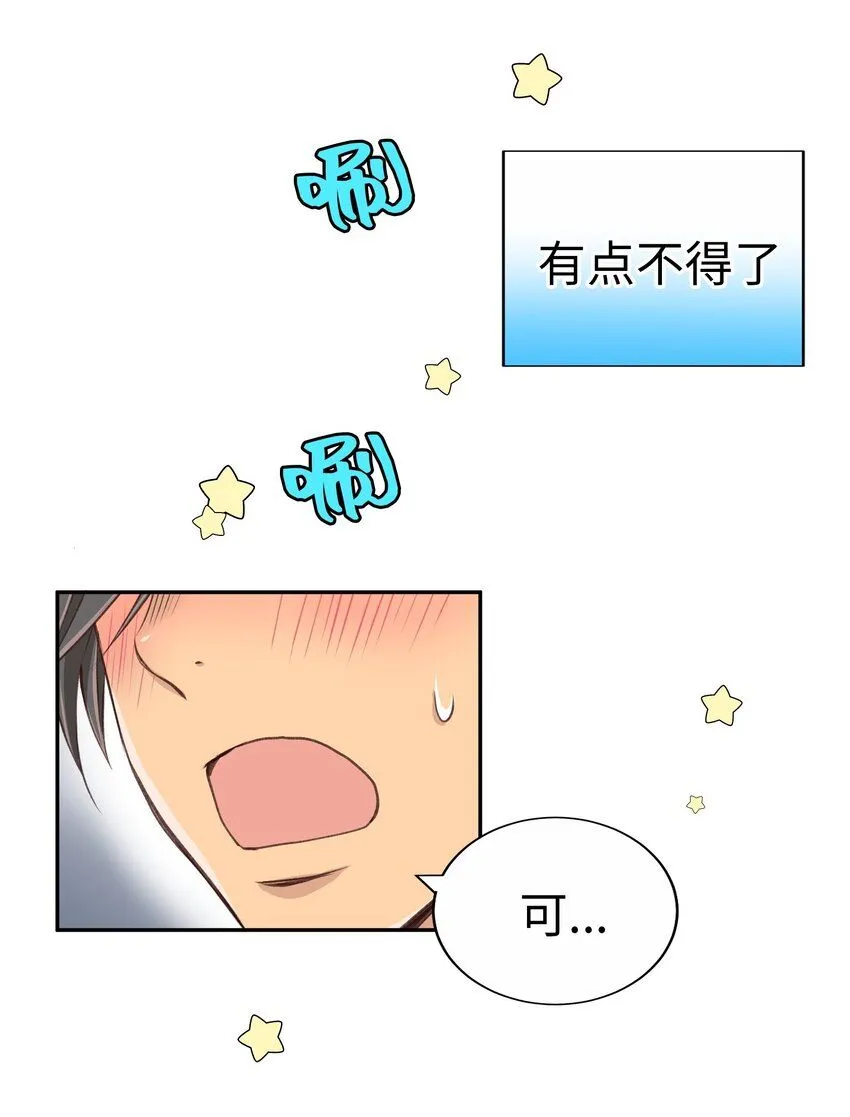 28 第二十八话 第24页