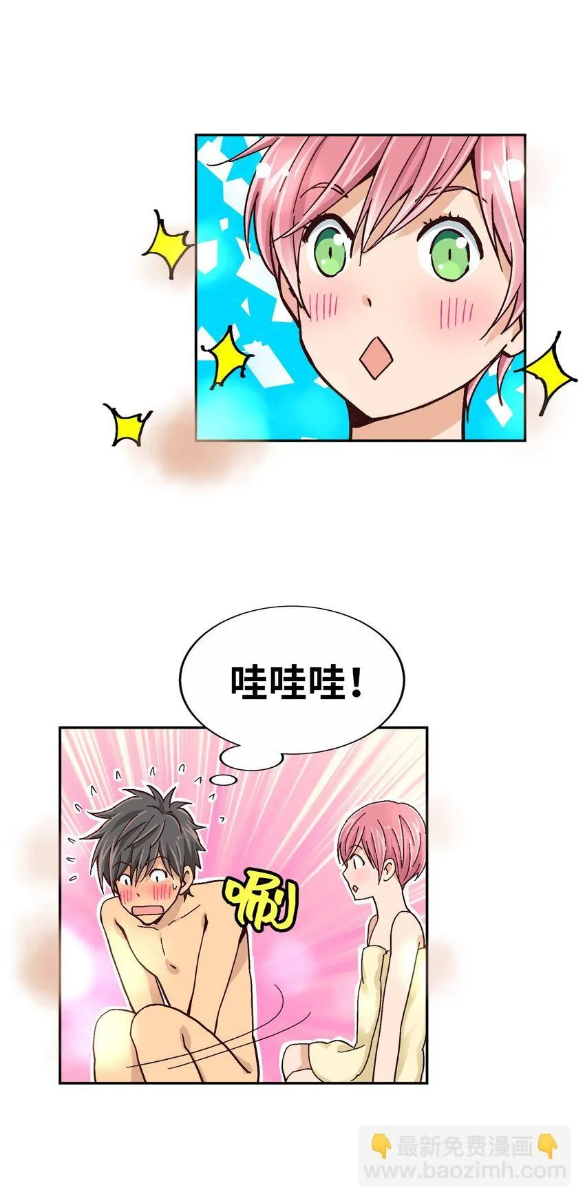 28 第二十八话 第28页