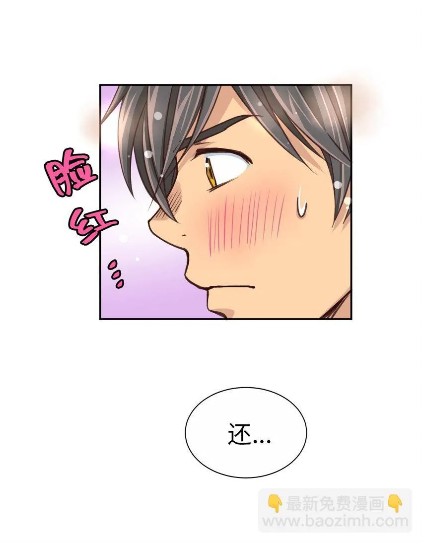 28 第二十八话 第29页