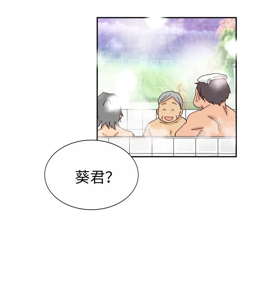 28 第二十八话 第32页