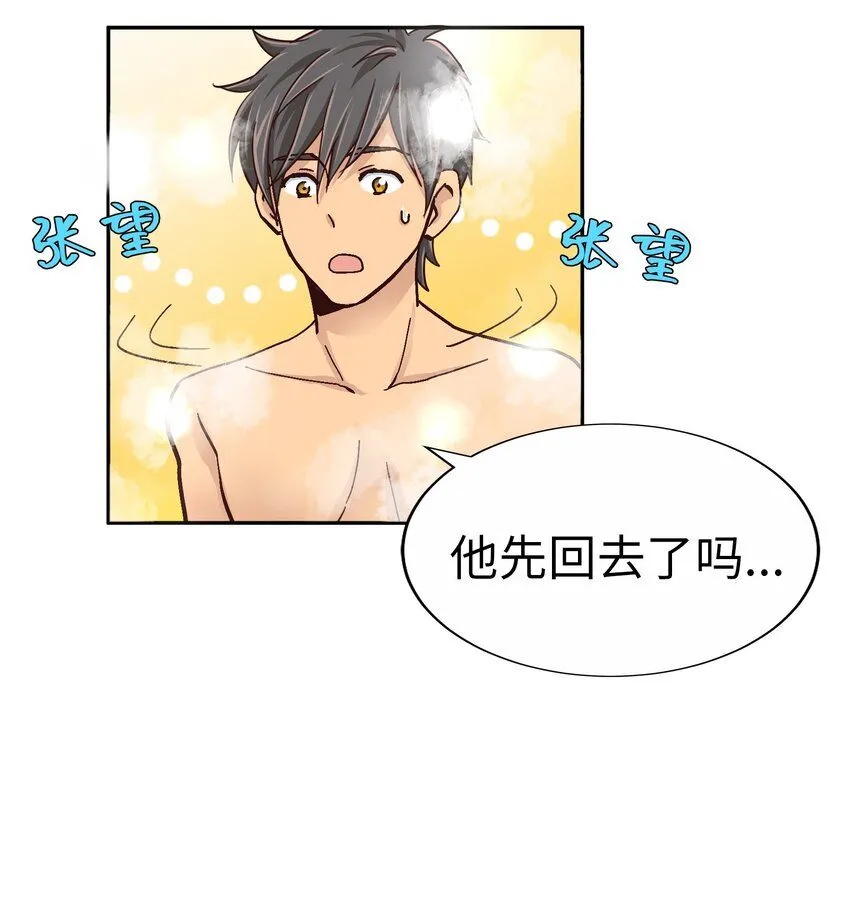 28 第二十八话 第33页